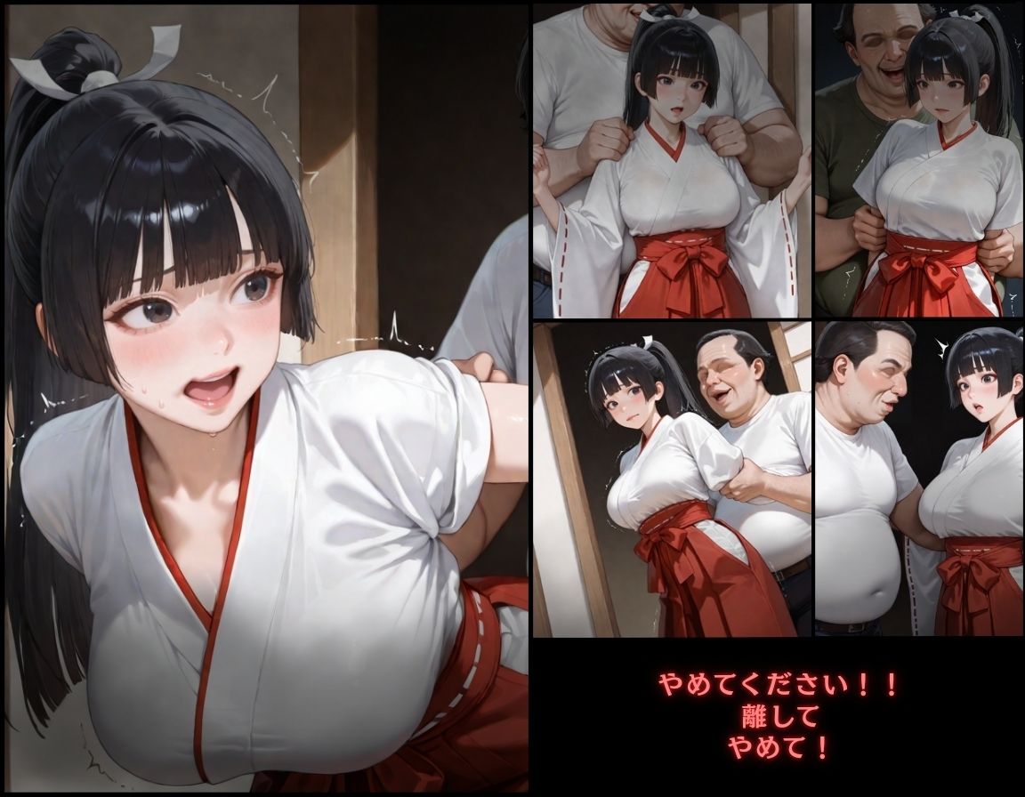 彼には言えない  バイト先で輪〇落ちした日〜鈴村なお編〜 - サンプル画像 3