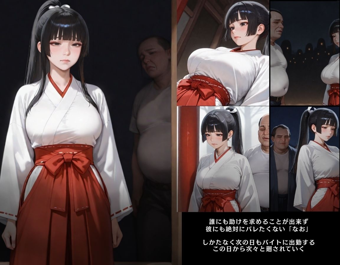 彼には言えない  バイト先で輪〇落ちした日〜鈴村なお編〜 - サンプル画像 7