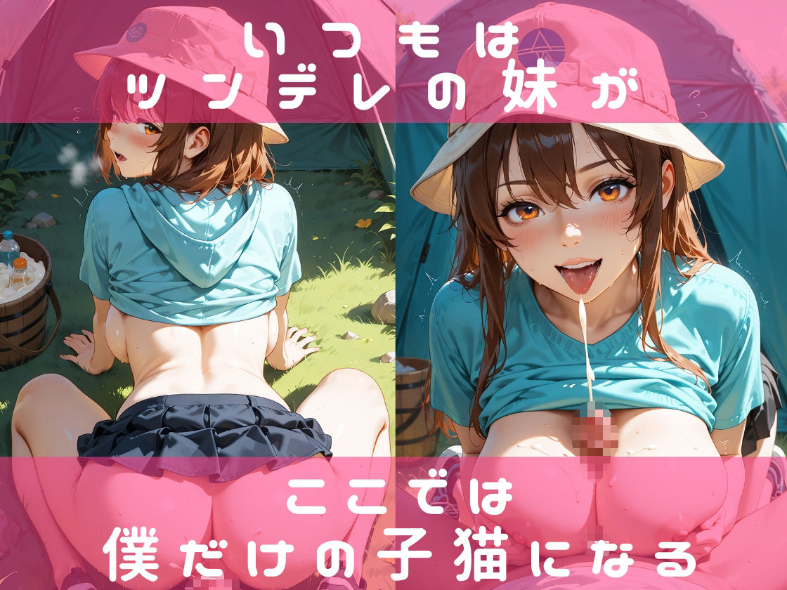妹。青姦「れいな」:キャンプで妹のビチョぬる穴に兄がハメまくり爆射:禁断の近親相姦・フェラ・中出し・顔射 - サンプル画像 5