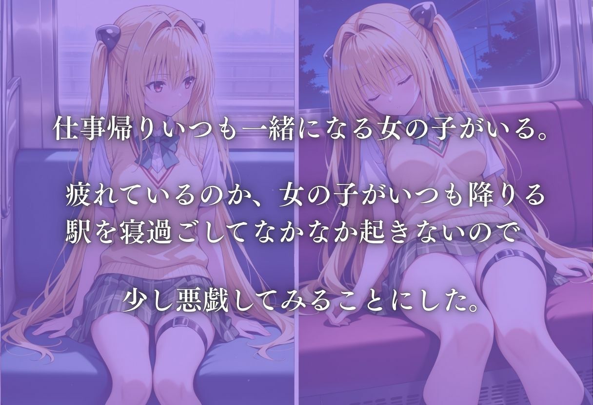 〜ヤミの通学路〜 - サンプル画像 1