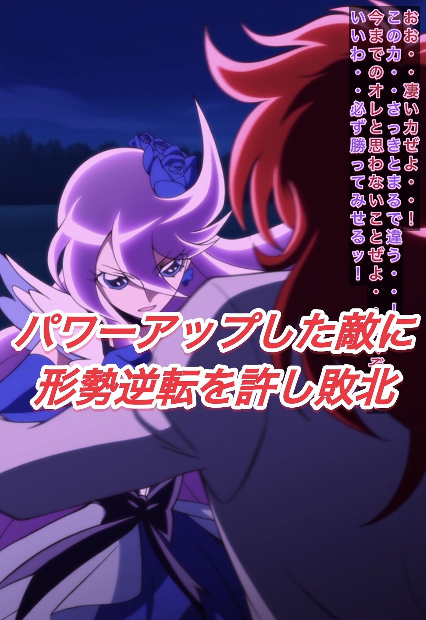 R-18キ○アムーンライトストーリー - サンプル画像 3