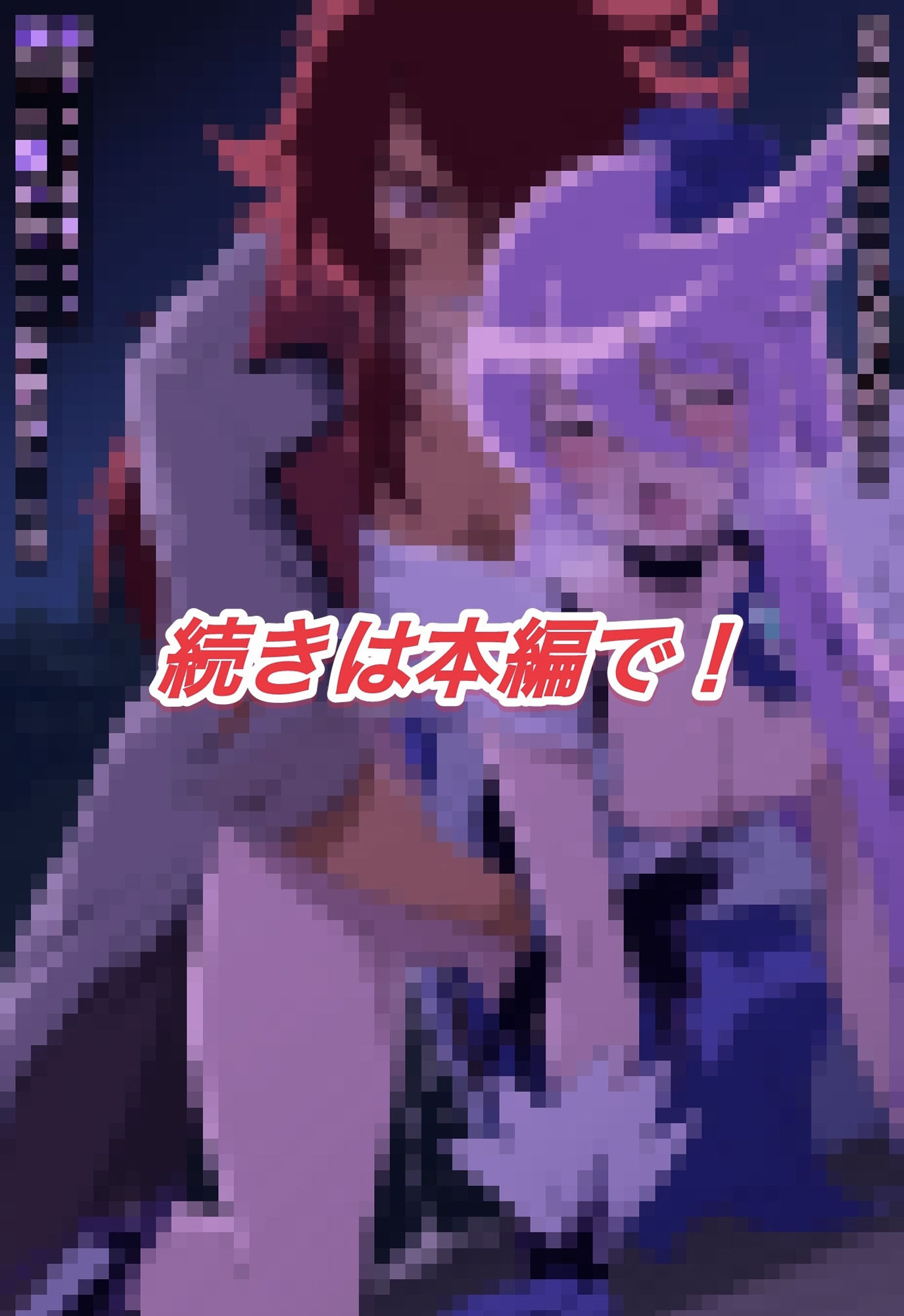 R-18キ○アムーンライトストーリー - サンプル画像 5