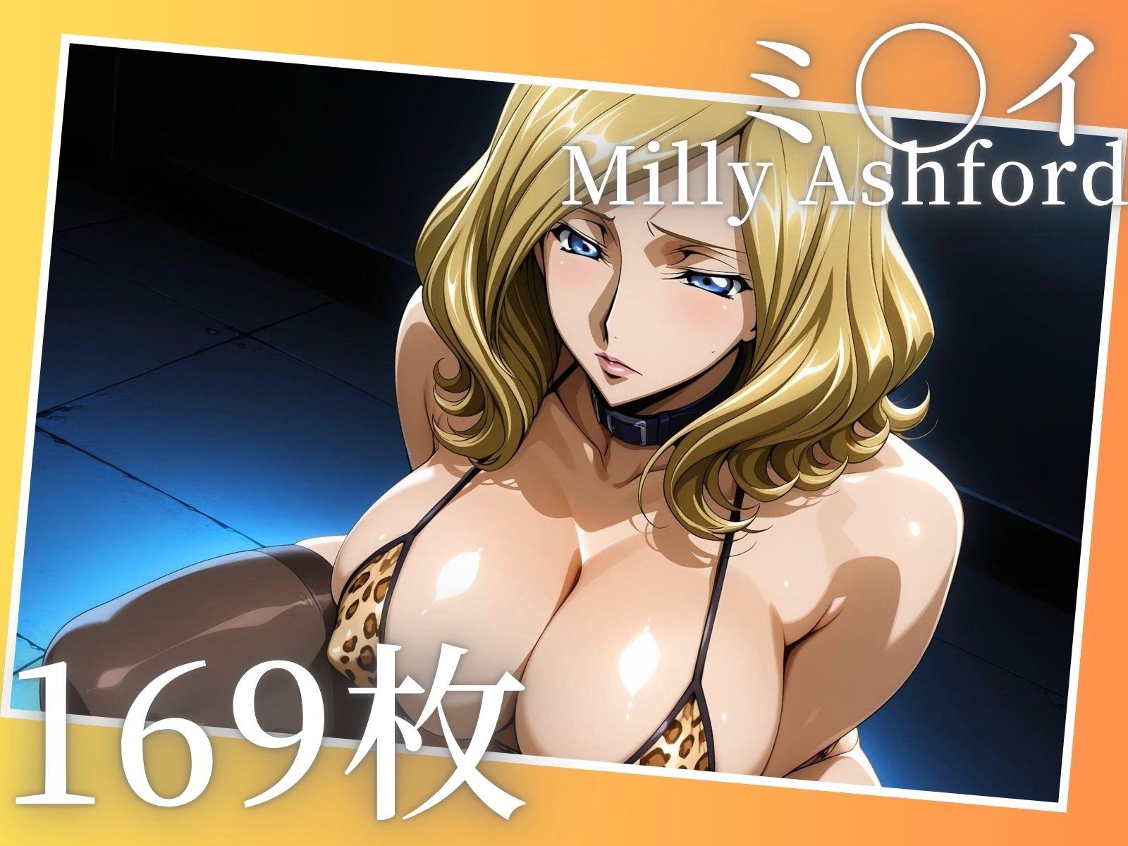 コスプレ集3キャラ500枚  カ◯ン ミ◯イ コ◯ネリア - サンプル画像 4