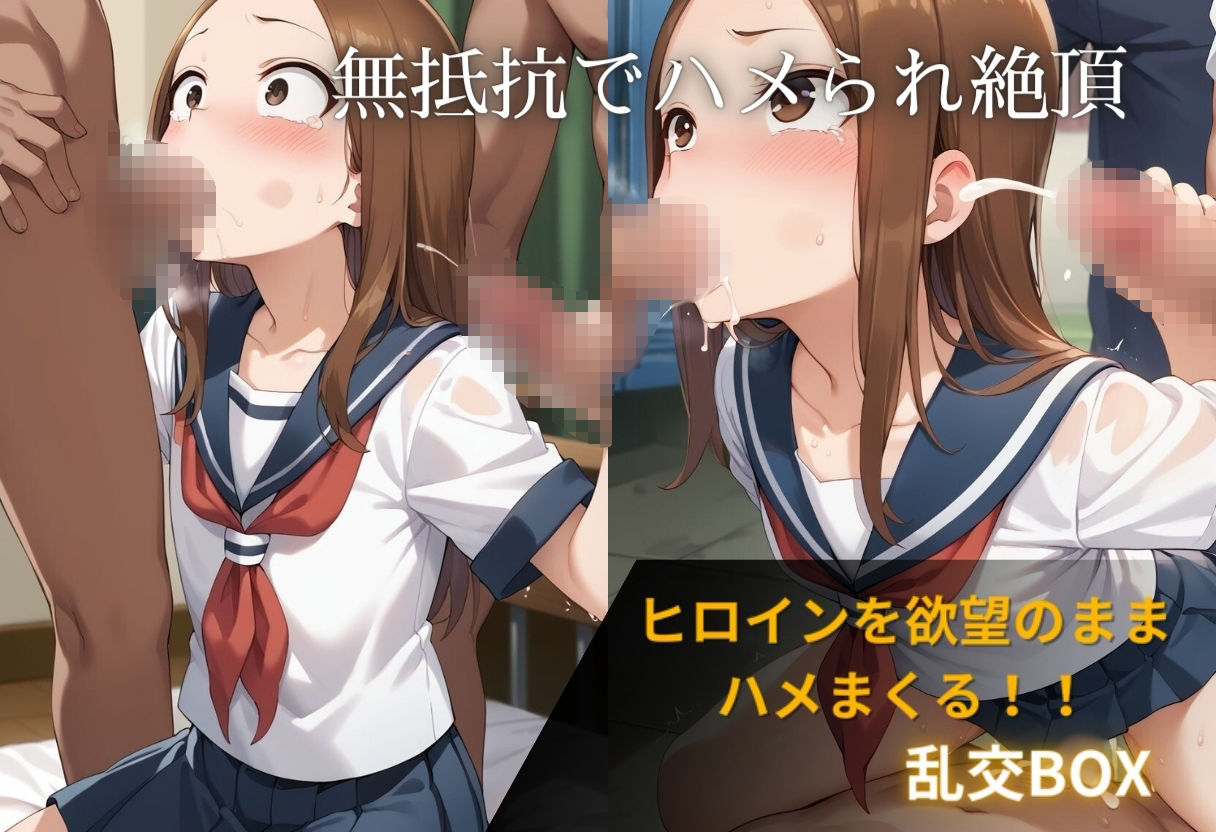 ヒロイン乱交BOX〜高〇さん〜 - サンプル画像 1