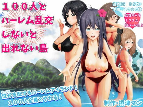 ＜総集編＞100人の女のいる島・くのいち・姉・ファンタジーエロ女CG＆エロマンガ5作品！ - サンプル画像 1
