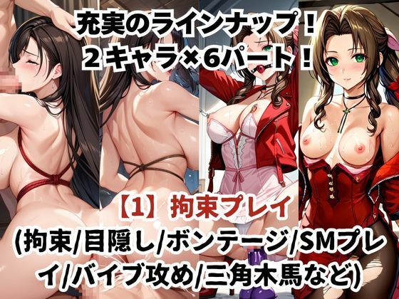 敗北したら即性支配＆奴●化！ティフ●＆エア●スを鬼畜●辱！ - サンプル画像 3