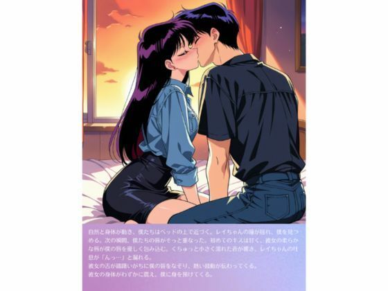 レ◯ちゃんとドキドキデート - サンプル画像 2