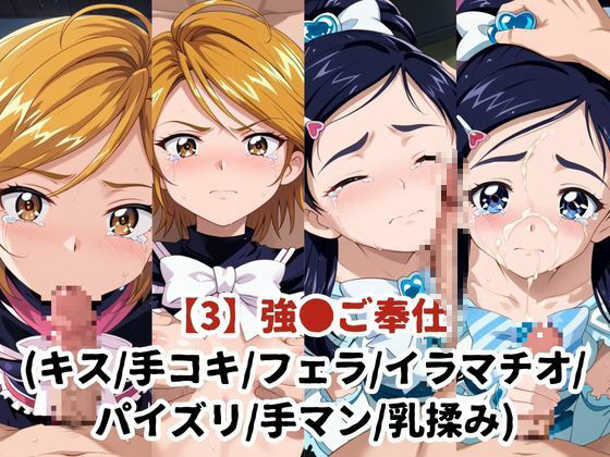 敗北したら即性支配＆奴●化！プリ●ュアブラック＆ホワイトを鬼畜●辱！ - サンプル画像 5