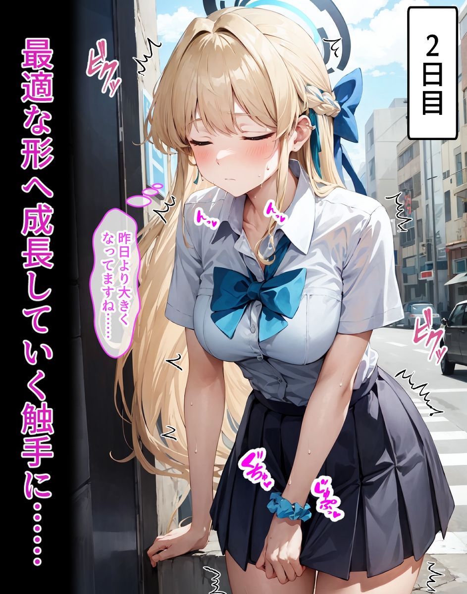 イケばイクほど成長する触手パンツとの7日間【ト〇・ユ〇カ・リ〇編】 - サンプル画像 4