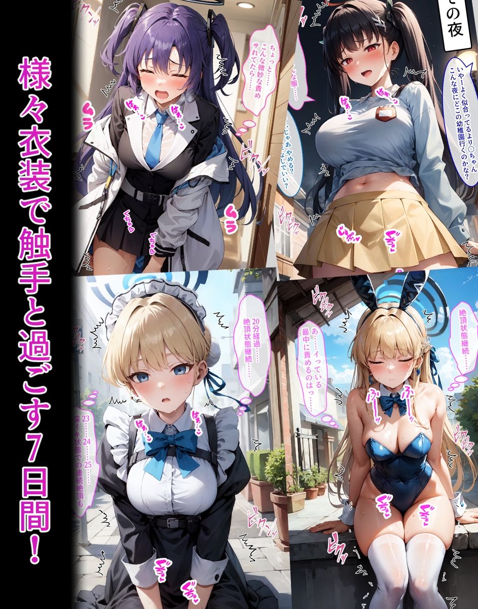 イケばイクほど成長する触手パンツとの7日間【ト〇・ユ〇カ・リ〇編】 - サンプル画像 6