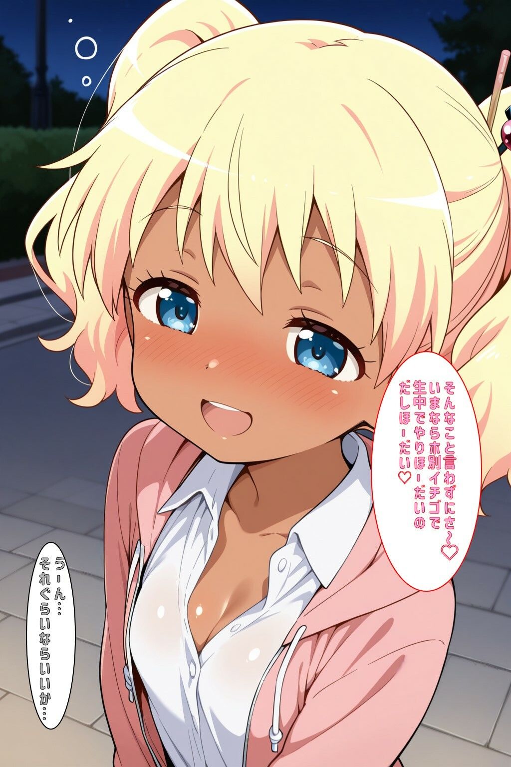 煮卵ありす - サンプル画像 1