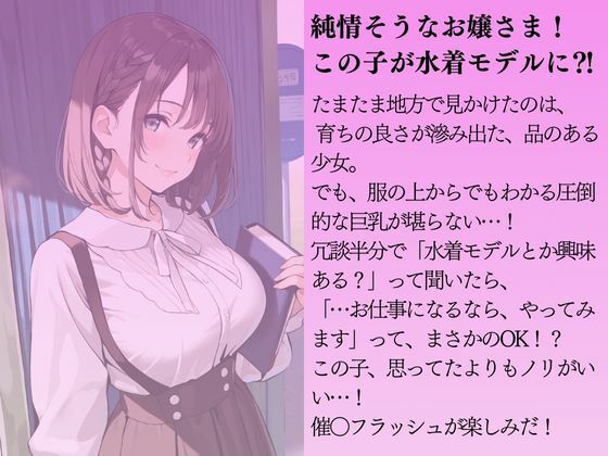 純情なお嬢さまを水着撮影と言って呼び出してみた - サンプル画像 1