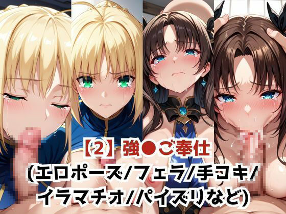 淫紋おじさんがセ●バーと遠●凛をNTR調教〜肉便器＆孕み妻化〜 - サンプル画像 4