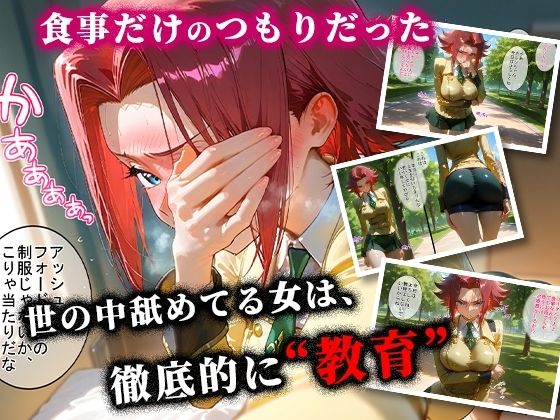パパ活ハメ撮り記録 カメラの前で快楽堕ち宣言 （紅月カレン編） - サンプル画像 1