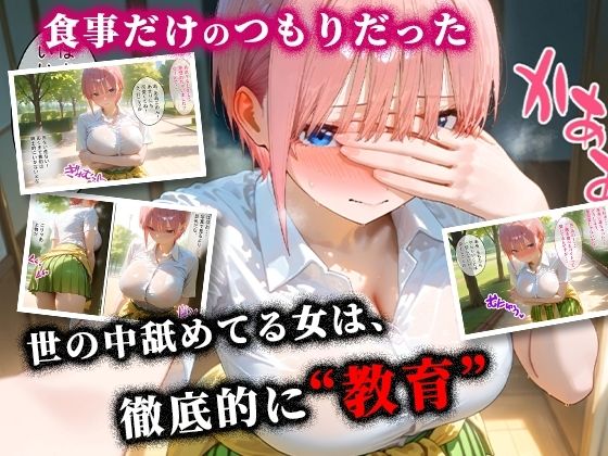 パパ活ハメ撮り記録 カメラの前で快楽堕ち宣言 （中野一花編） - サンプル画像 1