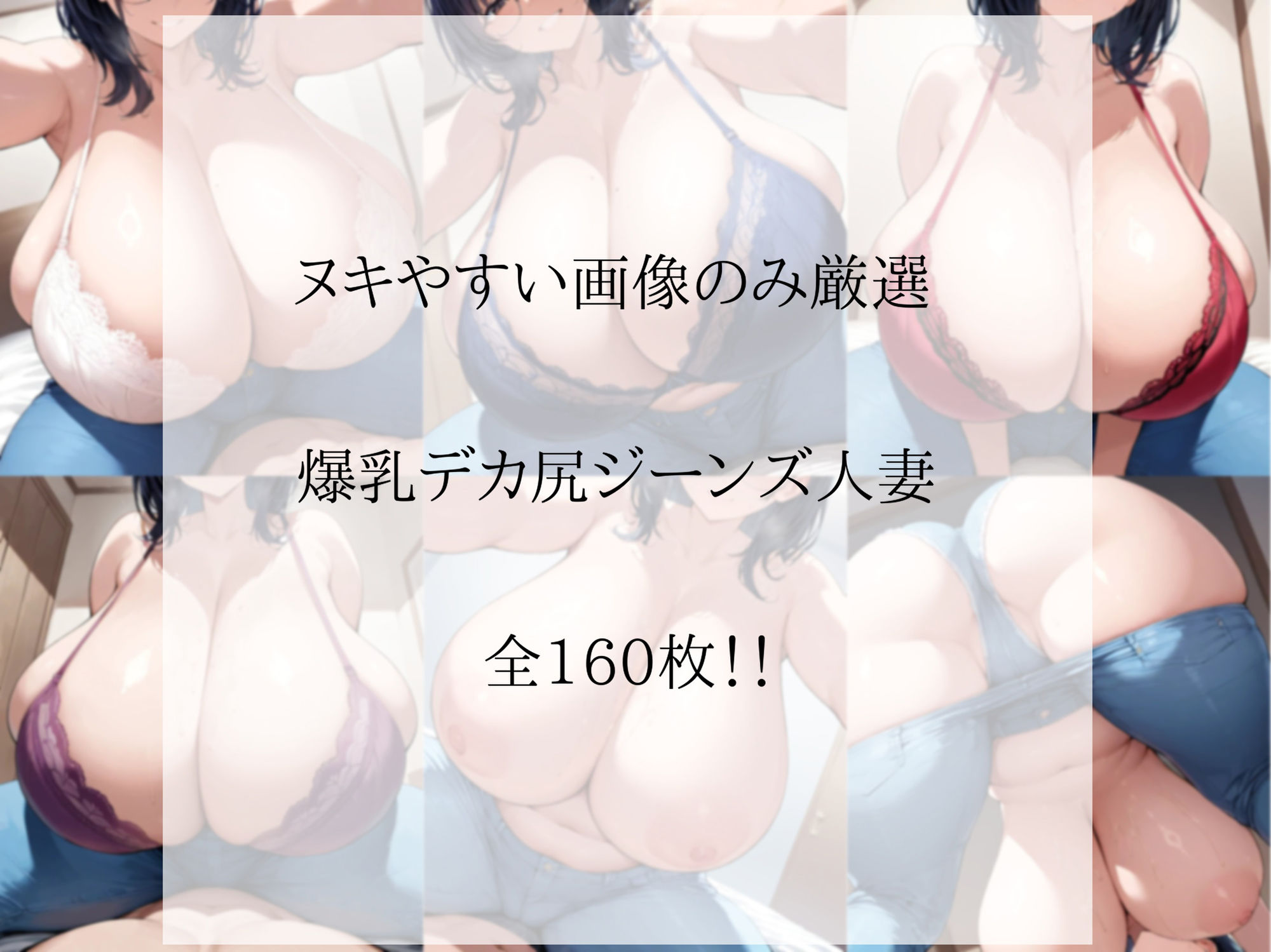 ぱつぱつジーンズ姿の爆乳むちむち人妻が一番エッチだよね2＜静香さん編＞ - サンプル画像 8