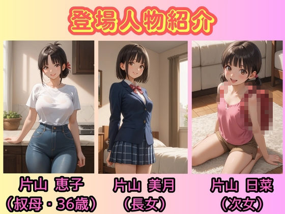 【500枚】一人暮らしの俺  親戚の母娘を住まわせたら【オナニーのお手伝いの記録】【熟女】【パイパンロリ】 - サンプル画像 1