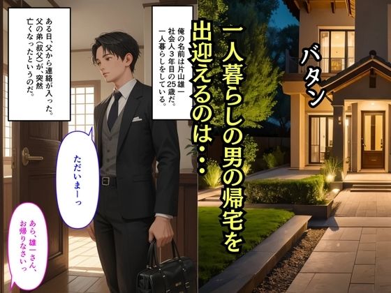 【500枚】一人暮らしの俺  親戚の母娘を住まわせたら【オナニーのお手伝いの記録】【熟女】【パイパンロリ】 - サンプル画像 2