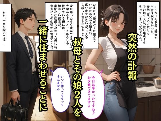 【500枚】一人暮らしの俺  親戚の母娘を住まわせたら【オナニーのお手伝いの記録】【熟女】【パイパンロリ】 - サンプル画像 3