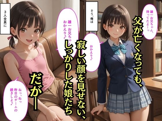 【500枚】一人暮らしの俺  親戚の母娘を住まわせたら【オナニーのお手伝いの記録】【熟女】【パイパンロリ】 - サンプル画像 4