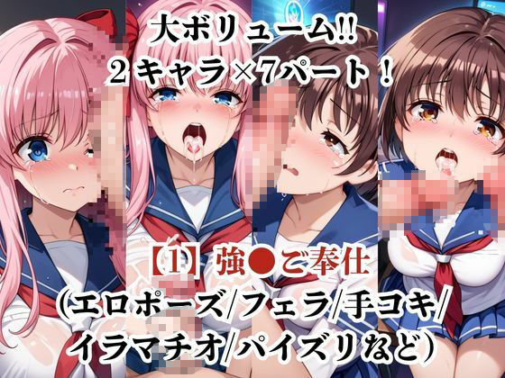 原●和＆宮●咲が捕らえられ羞恥調教され肉奴●化する話 - サンプル画像 2