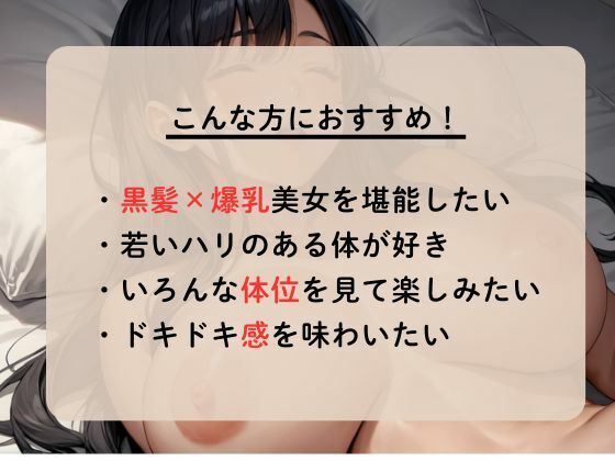 新入社員は肉便器〜出張先で上司に寝取られる〜 - サンプル画像 1