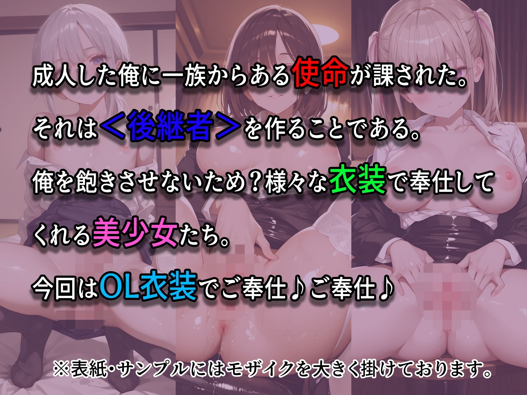 種付け物語2 〜OL編〜 - サンプル画像 1