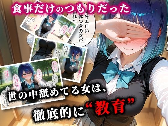 パパ活ハメ撮り記録 カメラの前で快楽堕ち宣言 （黒川あかね編） - サンプル画像 1