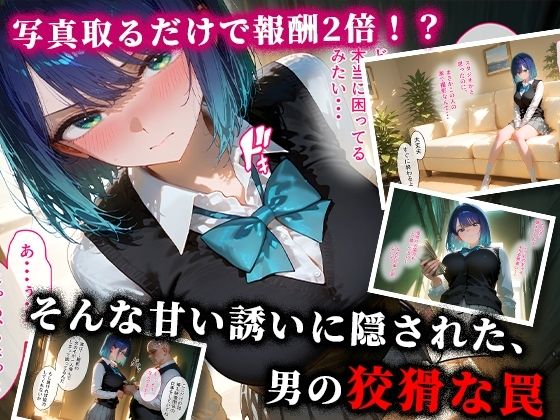 パパ活ハメ撮り記録 カメラの前で快楽堕ち宣言 （黒川あかね編） - サンプル画像 2