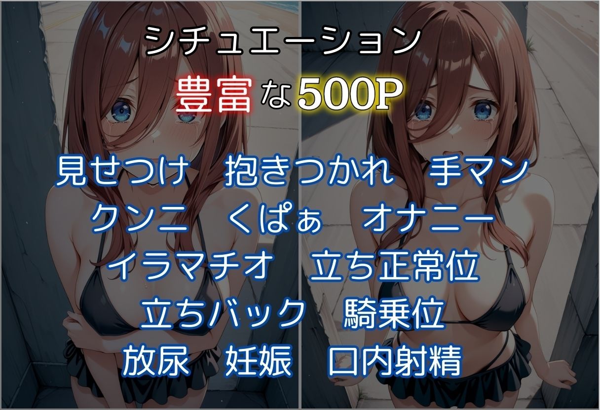 催●海岸〜美玖編〜 - サンプル画像 3
