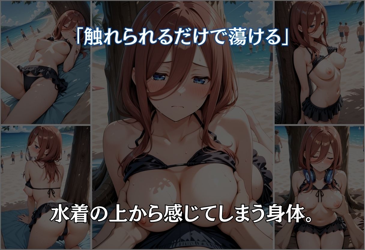 催●海岸〜美玖編〜 - サンプル画像 4