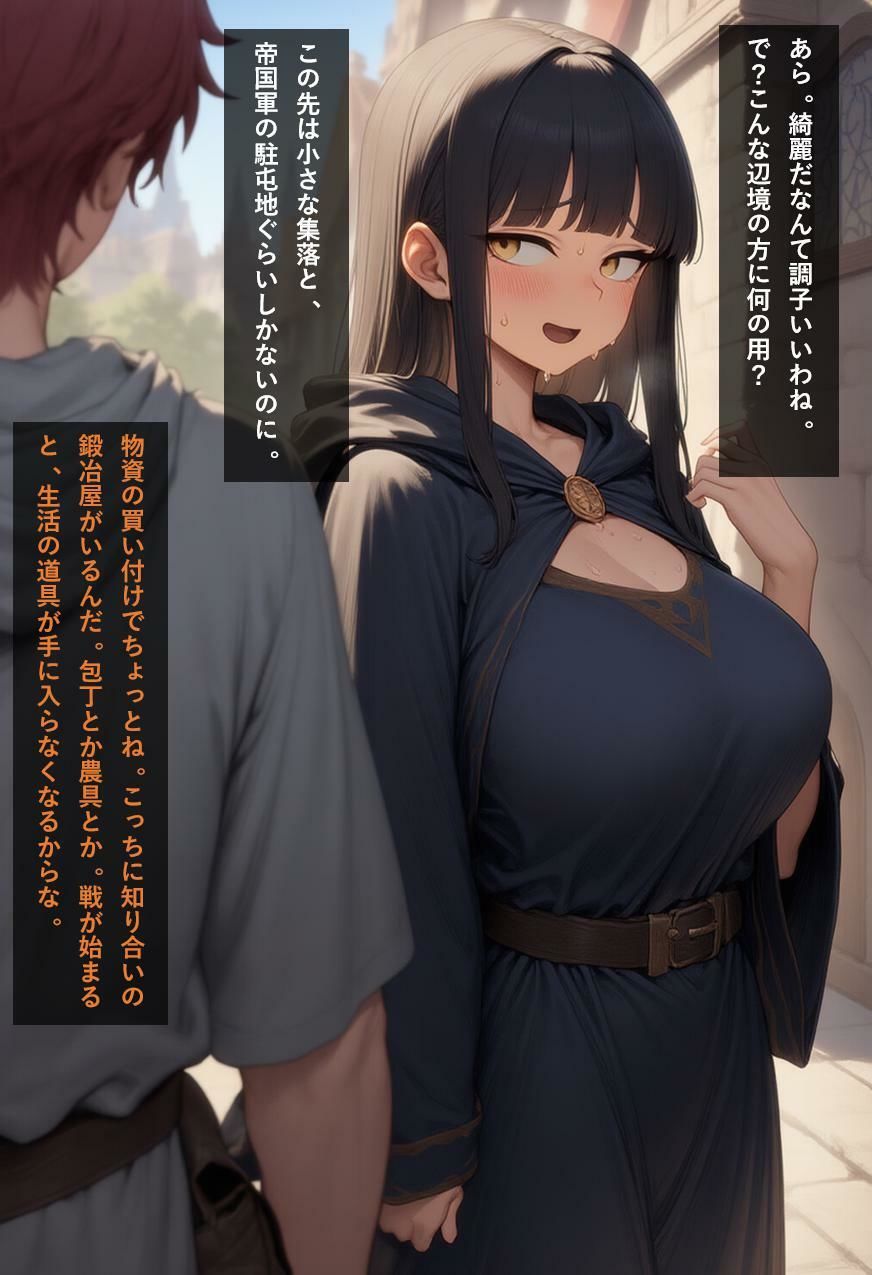 帝国戦争物語その4 - サンプル画像 3