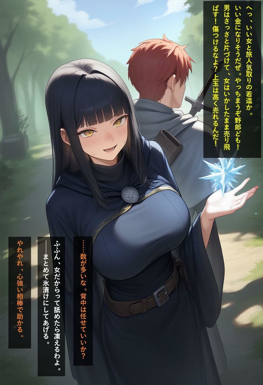 帝国戦争物語その4 - サンプル画像 9