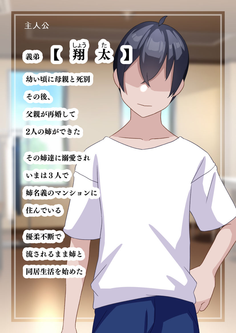 俺のことが大好きなアイドル姉妹が他の男に堕ちるはずがない - サンプル画像 6