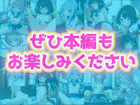 女学生青春セックス〜性教育編〜 - サンプル画像 10