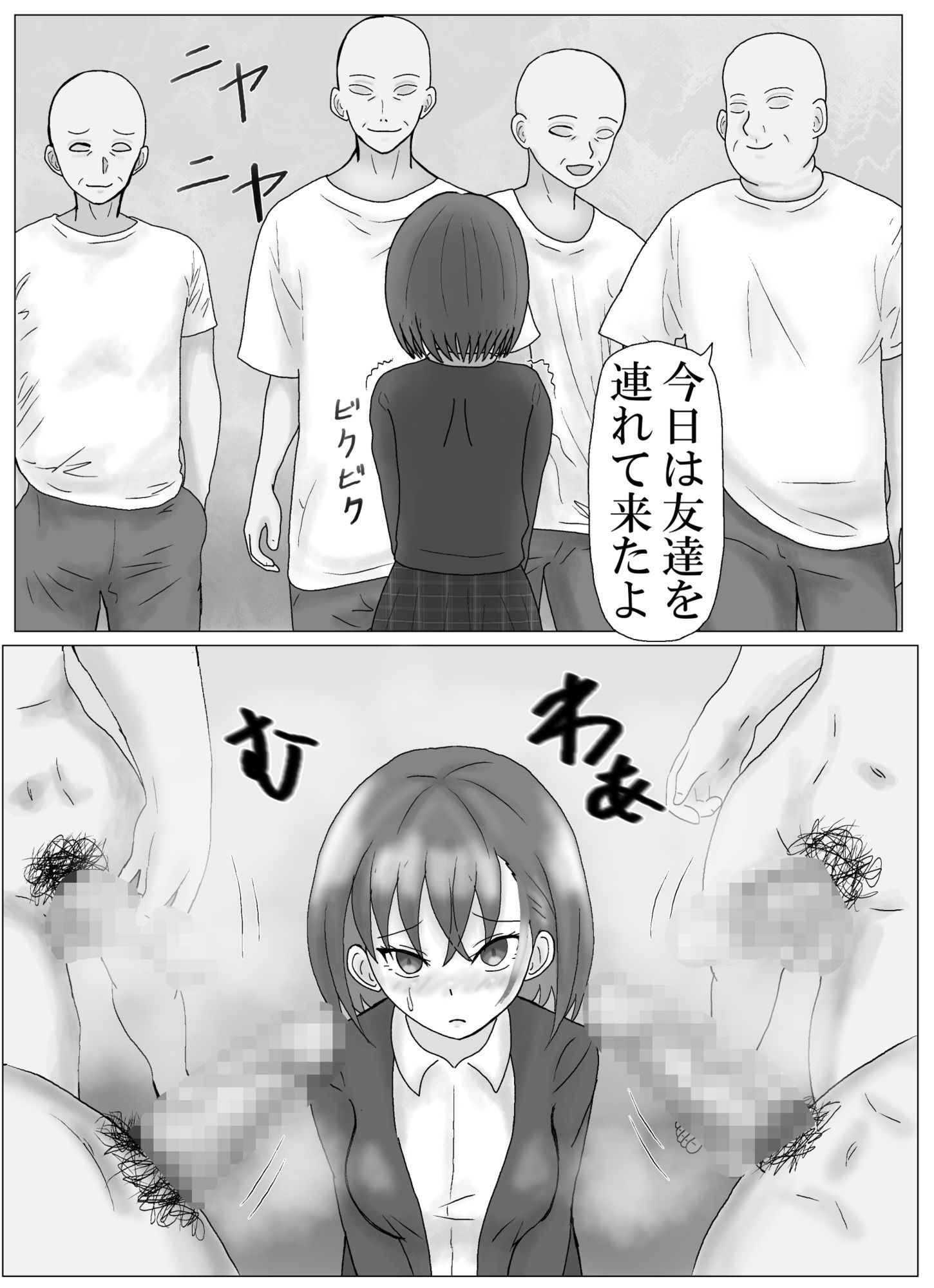 青峰環は猫被り2 - サンプル画像 1