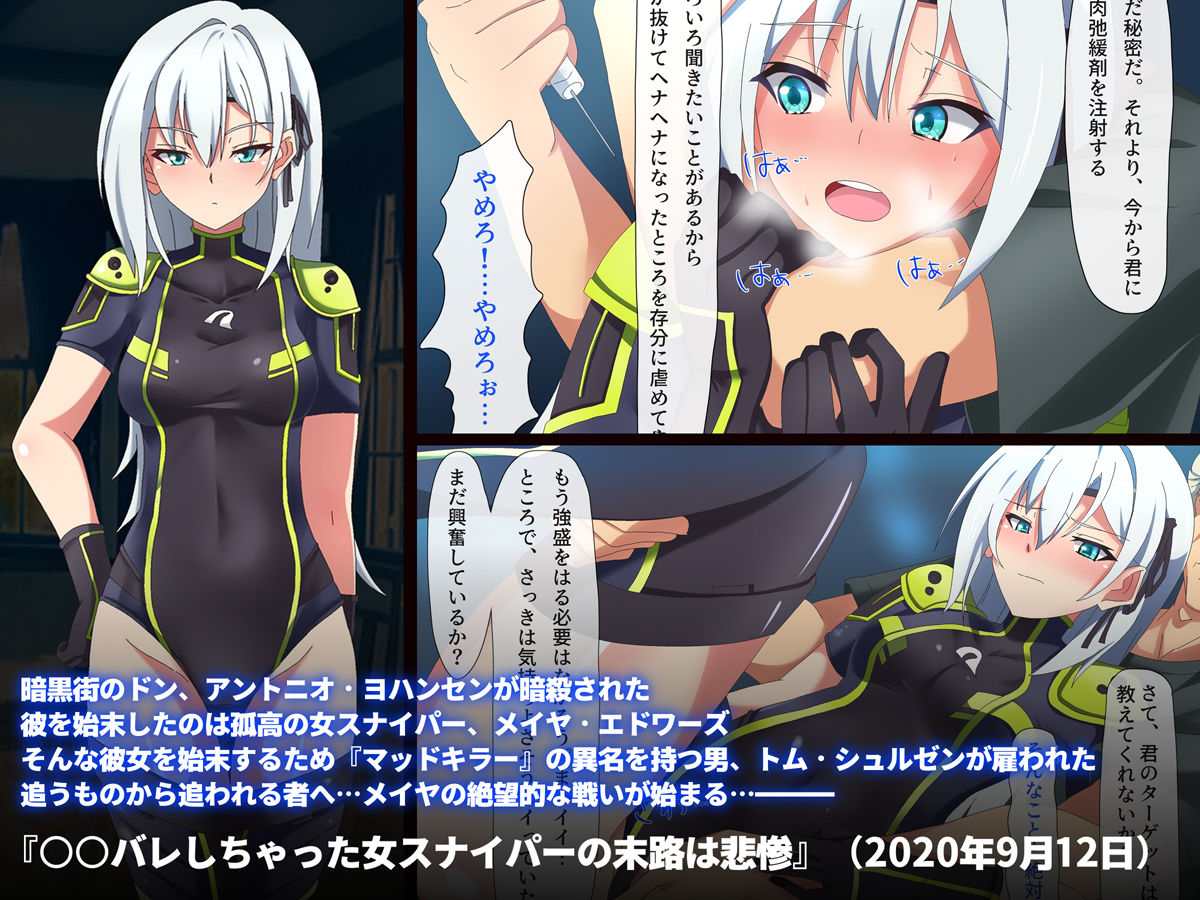 末路は悲惨 総集編vol1 - サンプル画像 2