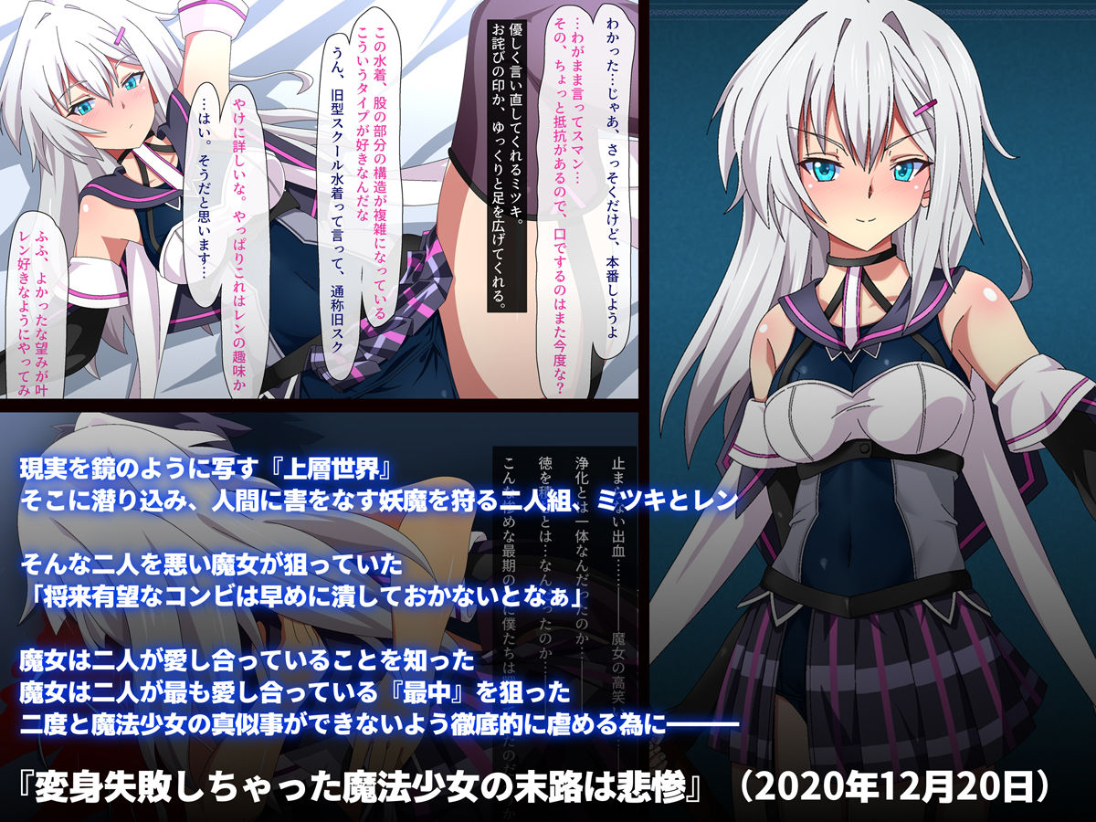 末路は悲惨 総集編vol1 - サンプル画像 3
