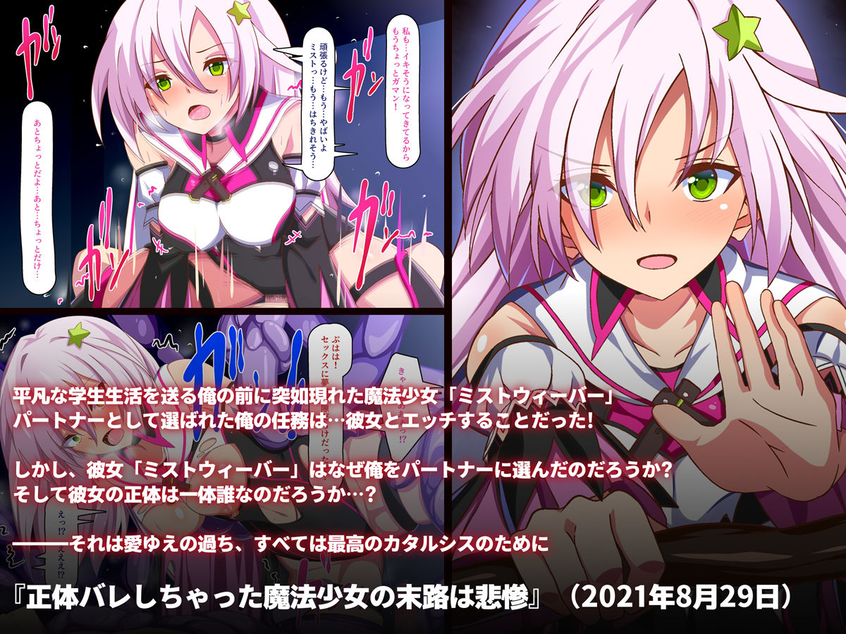 末路は悲惨 総集編vol1 - サンプル画像 4