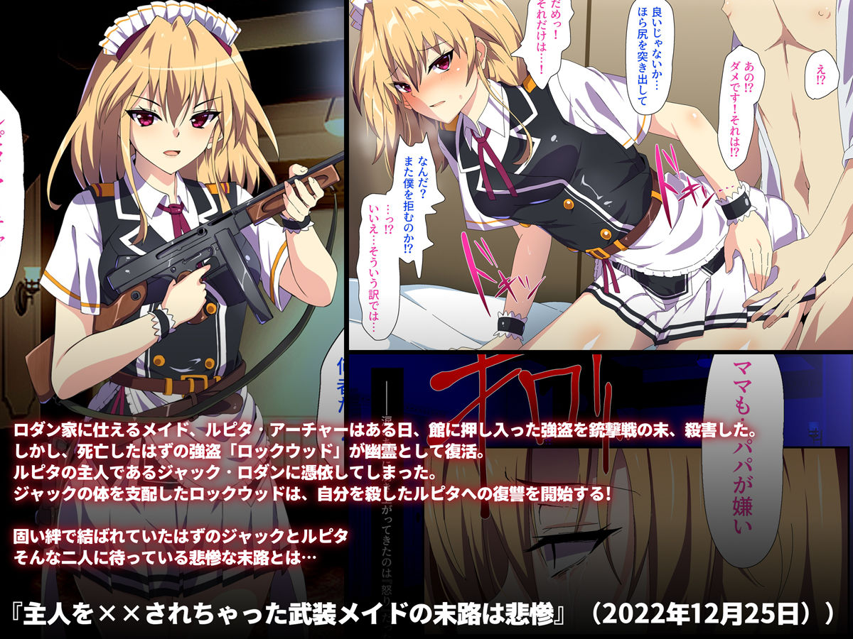 末路は悲惨 総集編vol1 - サンプル画像 6