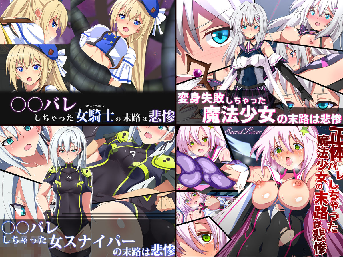 末路は悲惨 総集編vol1 - サンプル画像 8