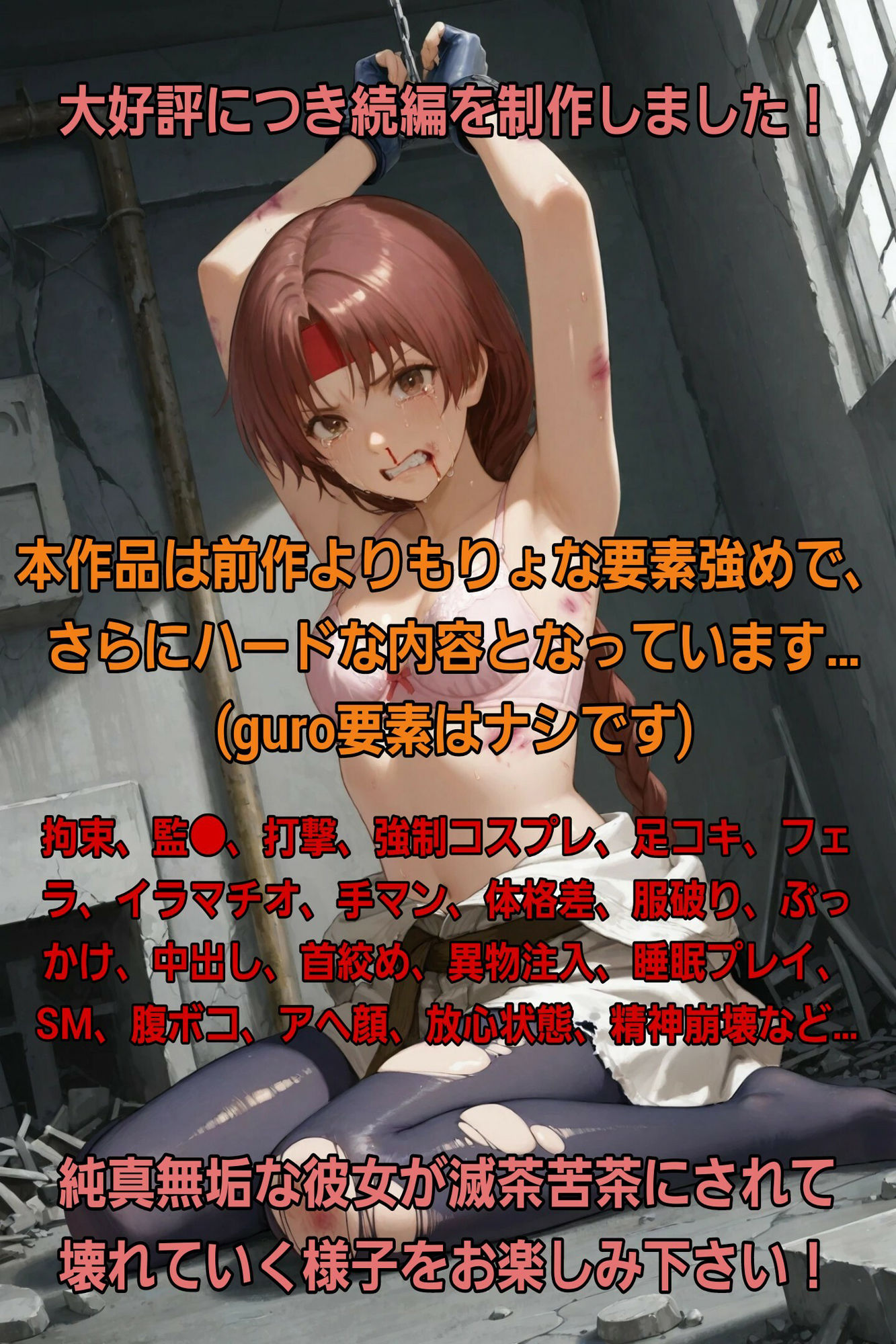 【散ル百合2】純真無垢な薄紅色の花びらが紅く染まる… - サンプル画像 1