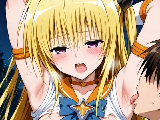 金○のヤミ×セーラーヴ○ーナス