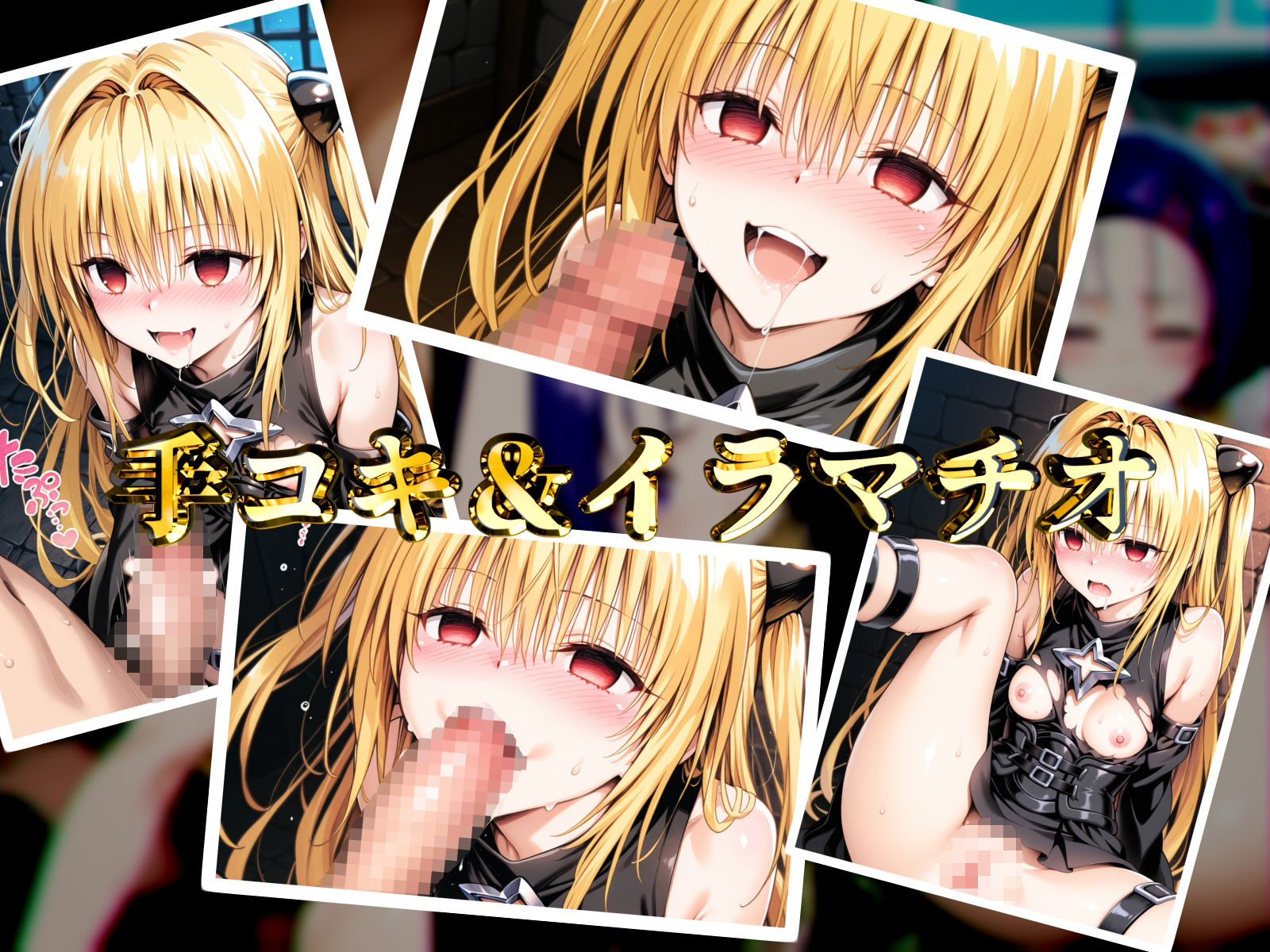 悲惨すぎるヤ◯の一日〜前編〜 - サンプル画像 5