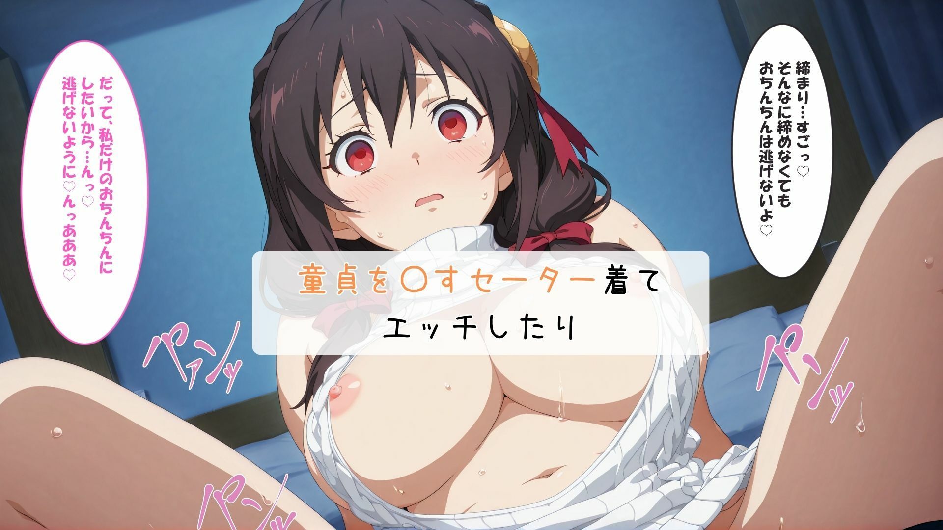 ゆん〇んとコスプレエッチ - サンプル画像 4