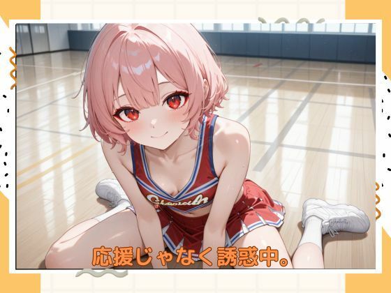 アブナイチアガール - サンプル画像 1