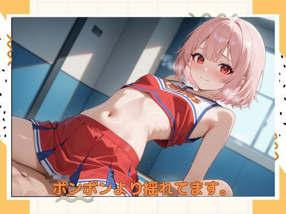 アブナイチアガール - サンプル画像 5