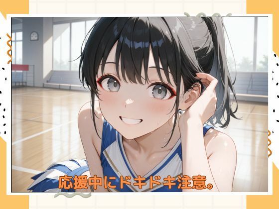 アブナイチアガール - サンプル画像 6