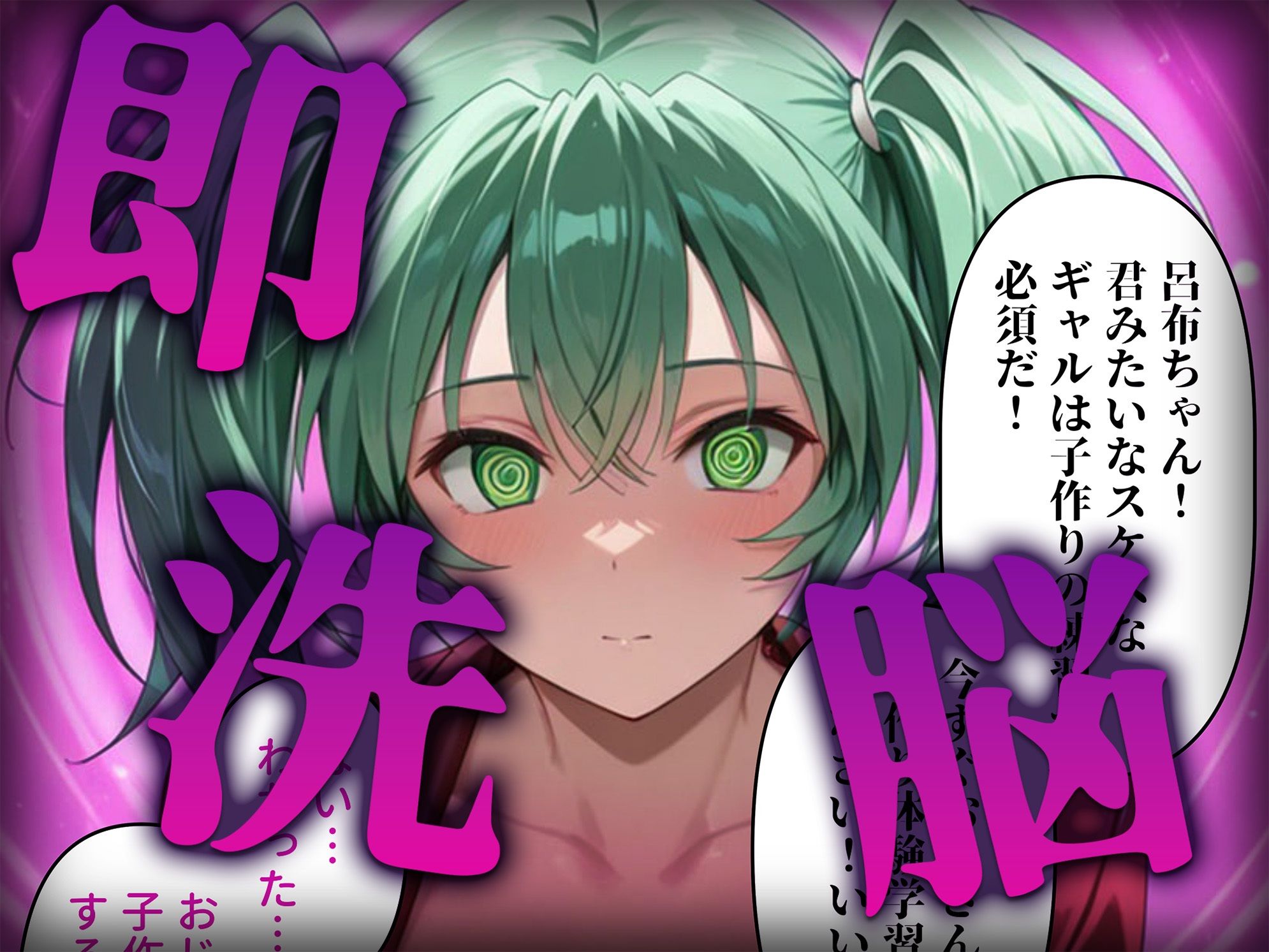 洗脳師 一騎〇千編（セリフあり） - サンプル画像 2