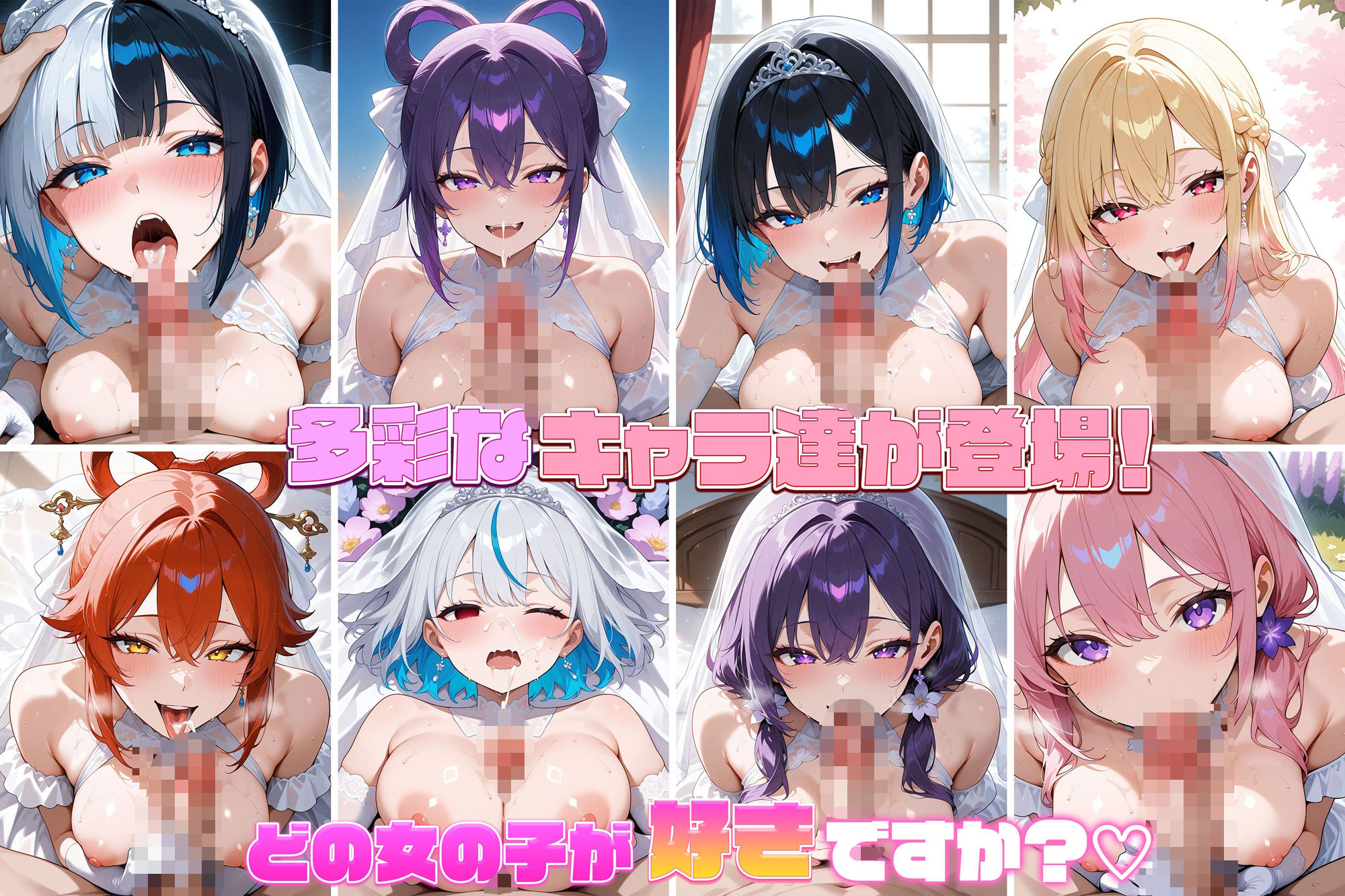 爆乳ギャルと中出し性生活！花嫁編 vol.2［CG500枚］  ［4Kイラスト］ - サンプル画像 3